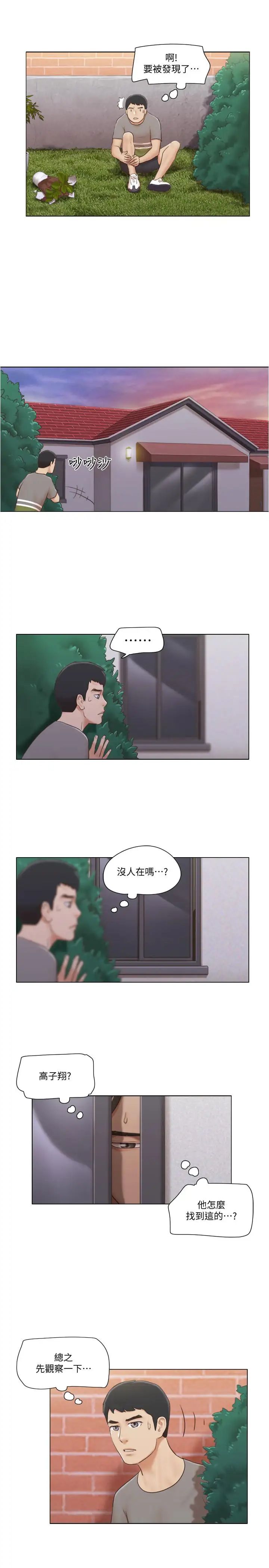 單身女子公寓第14話-房內傳出的微弱呻吟
