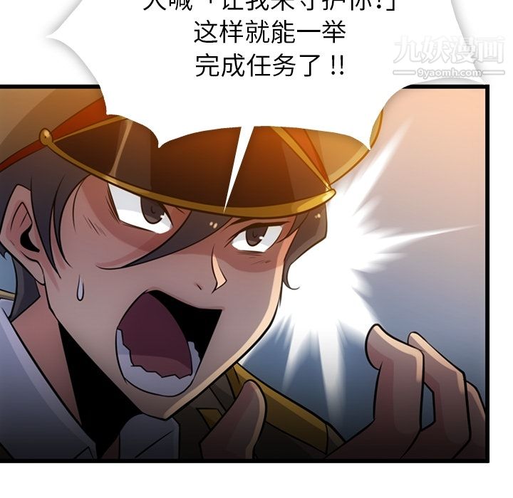 如此可爱的间谍?第4話