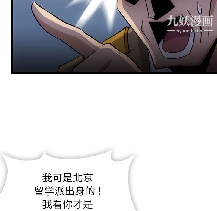 如此可爱的间谍?第4話