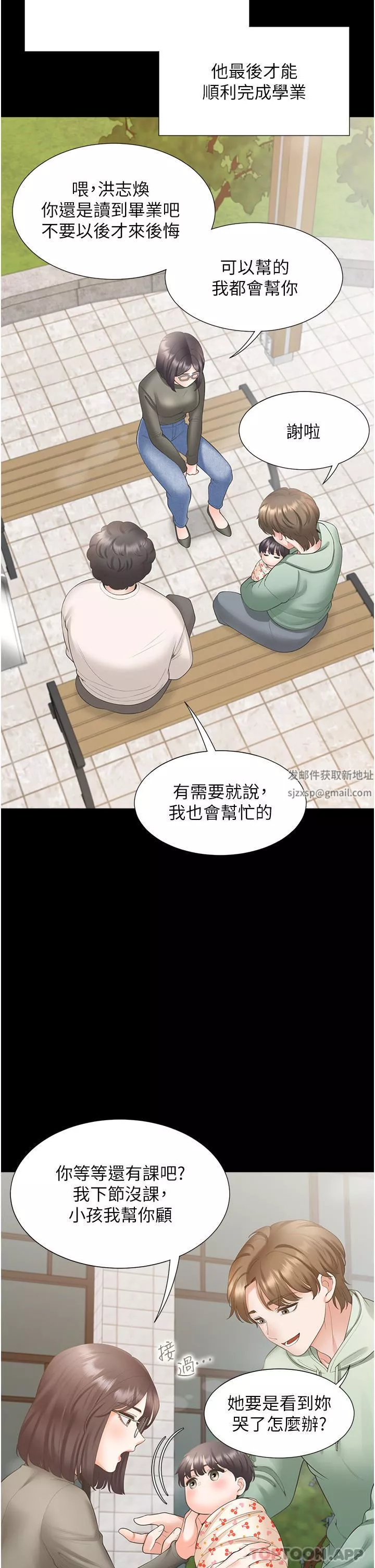 同居上下舖第43話-在車內抬頭的小老弟