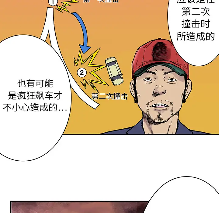 猎奇刑事第10话
