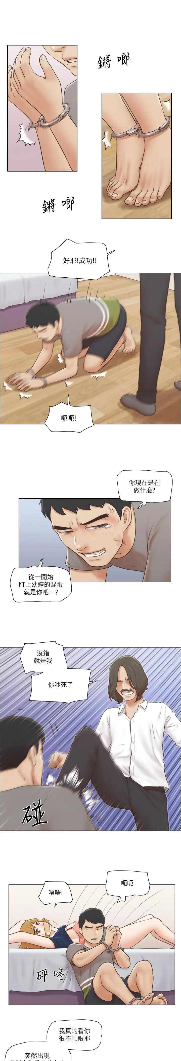 单身女子公寓第14话-房内传出的微弱呻吟