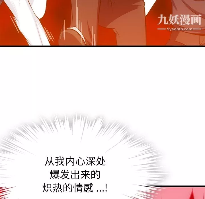 如此可爱的间谍?第4話