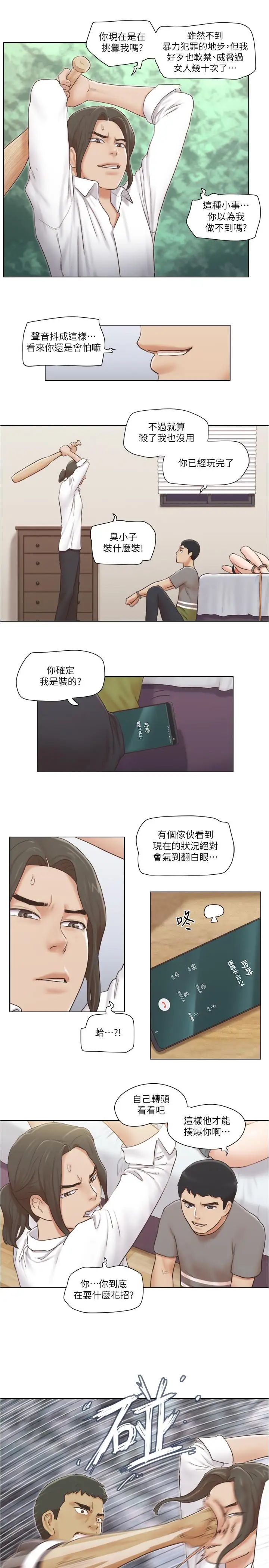 单身女子公寓第14话-房内传出的微弱呻吟