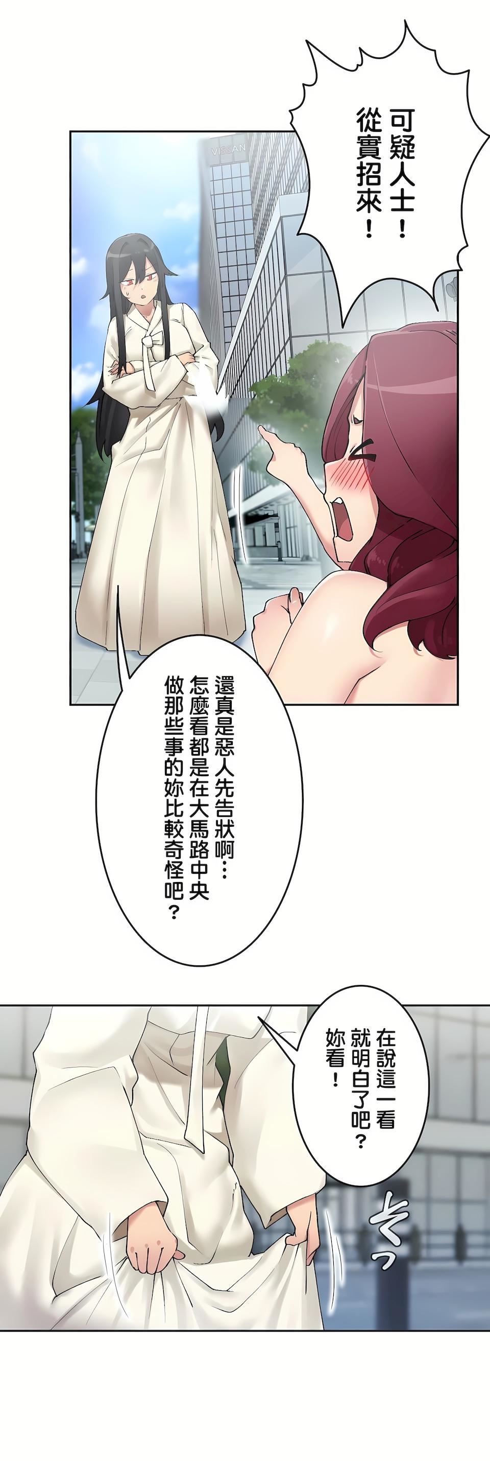 生灵～藏在墻壁裏的女人第3话