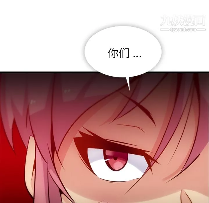 如此可爱的间谍?第4話