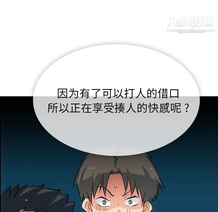 如此可爱的间谍?第4話
