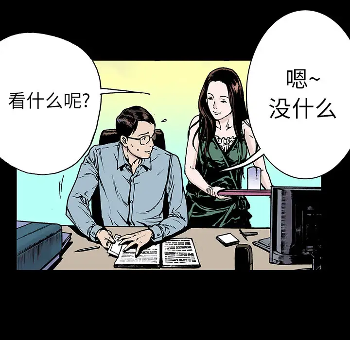 猎奇刑事第10话