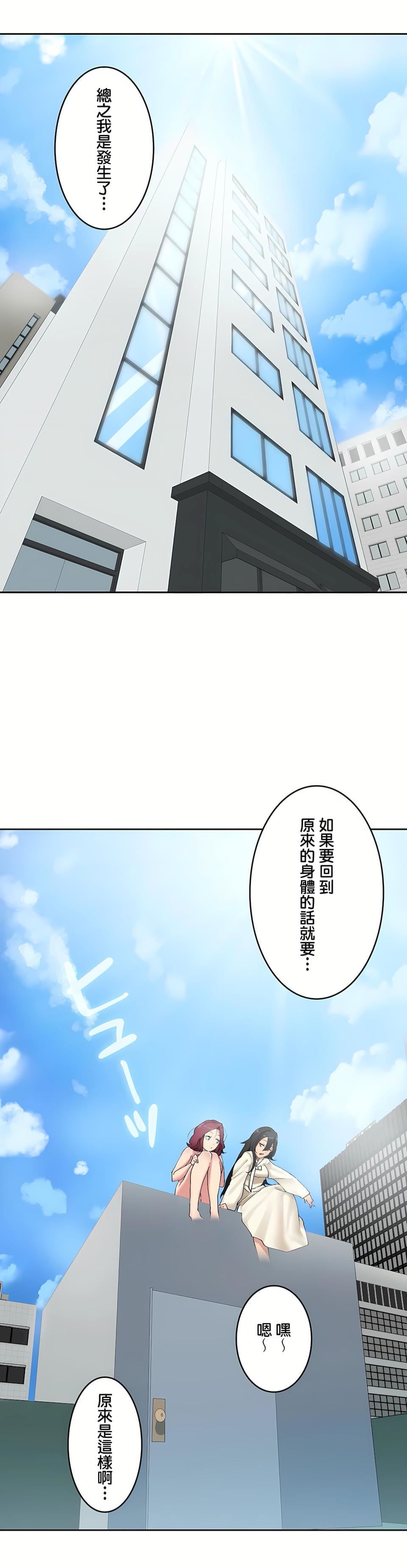生灵～藏在墻壁裏的女人第3话
