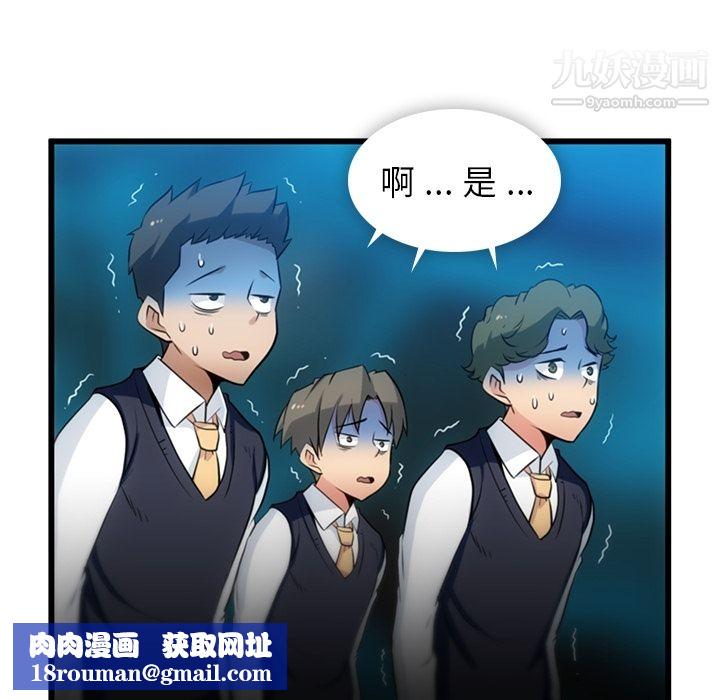 如此可爱的间谍?第4話