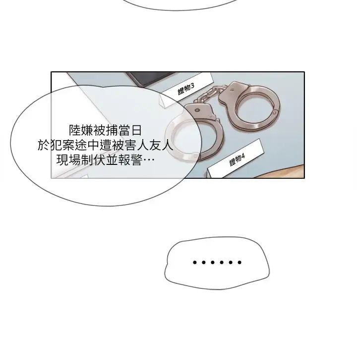 单身女子公寓第15话-工作时别有一番魅力