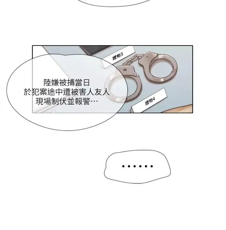 單身女子公寓第15話-工作時別有一番魅力