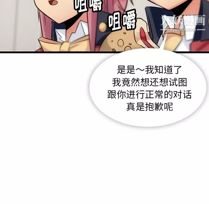 如此可爱的间谍?第4話