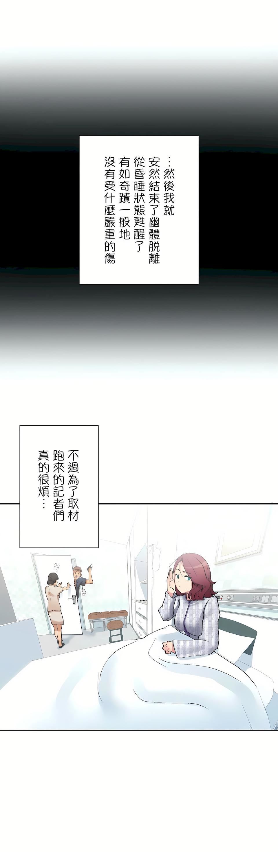 生灵～藏在墻壁裏的女人第3话