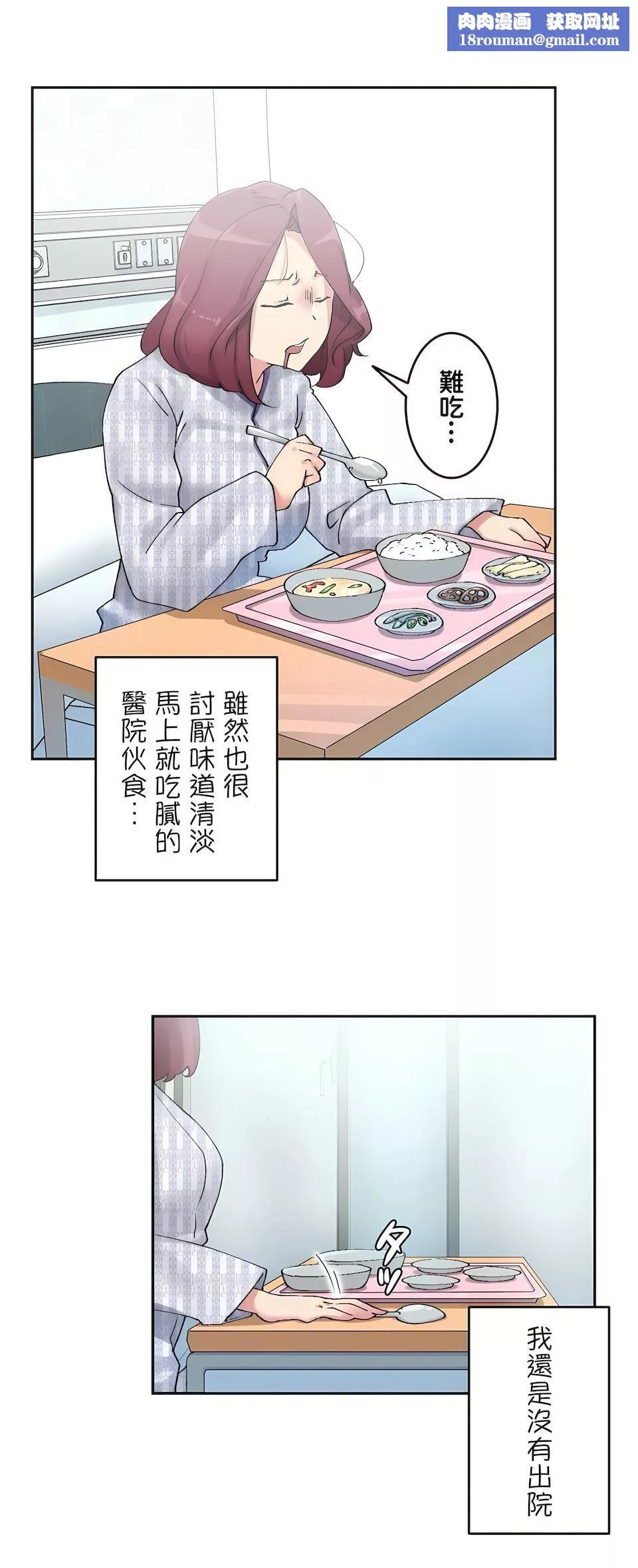 生靈～藏在墻壁裏的女人第3話