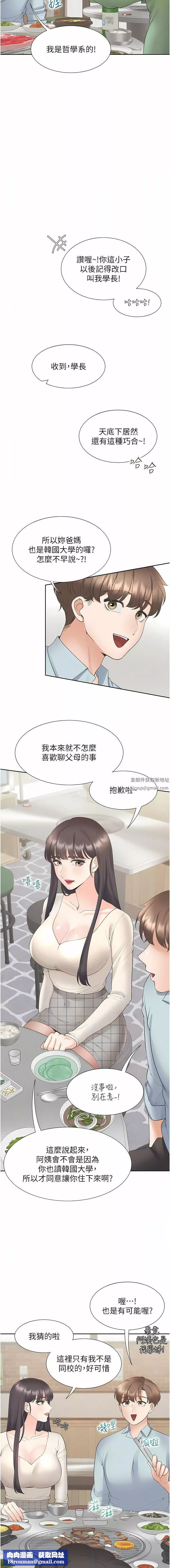 同居上下舖第44話-酒後顯露的慾望
