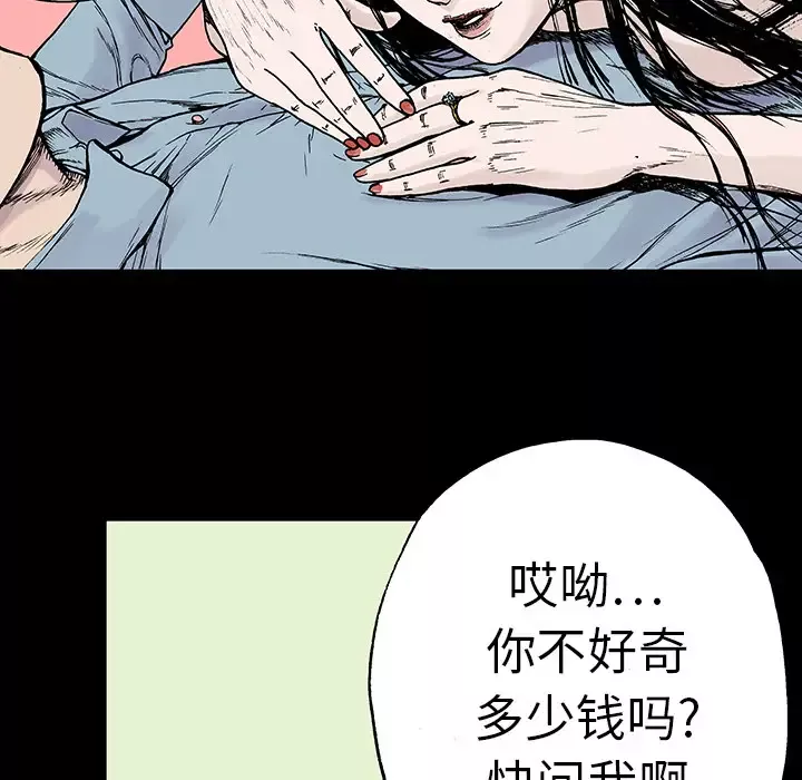 猎奇刑事第10话