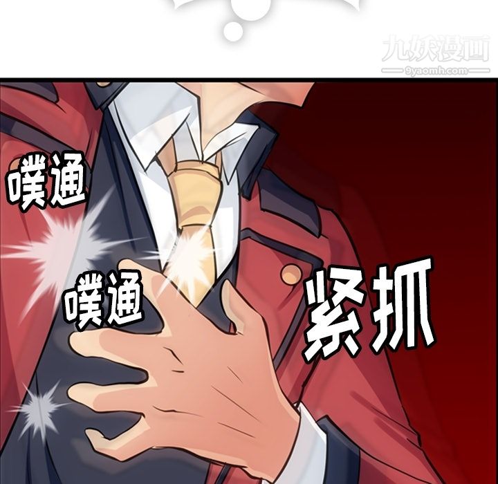 如此可爱的间谍?第4話