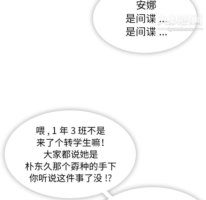 如此可爱的间谍?第4話