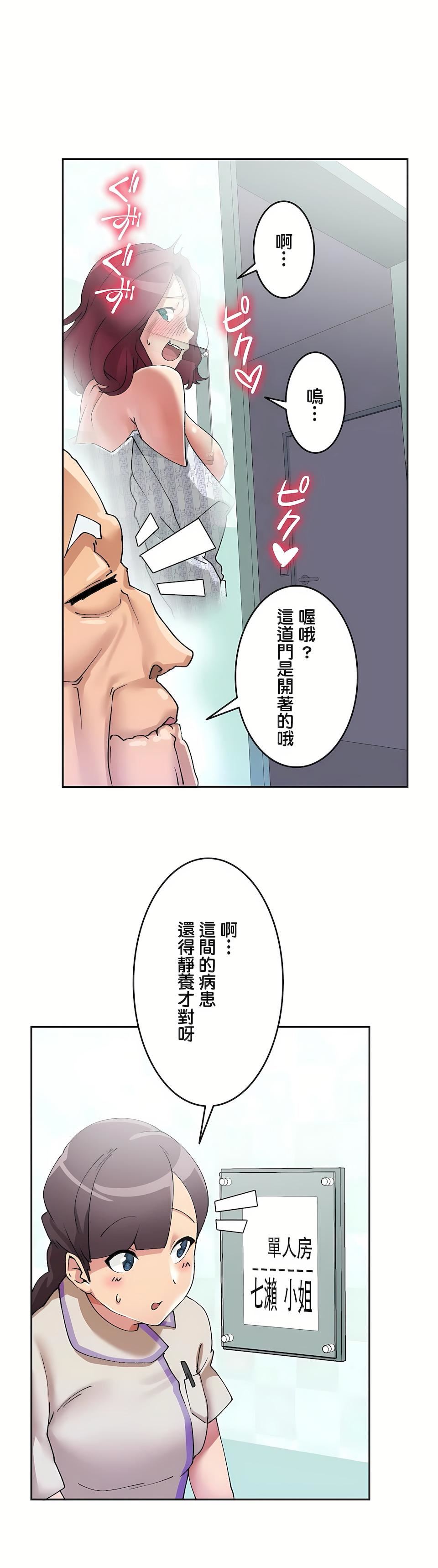 生灵～藏在墻壁裏的女人第3话