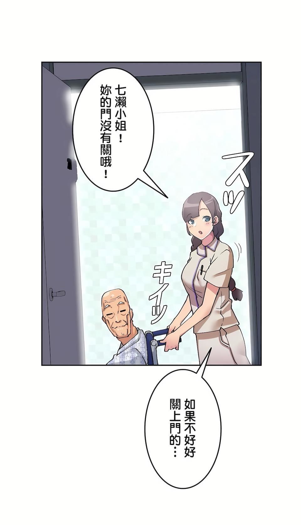 生灵～藏在墻壁裏的女人第3话