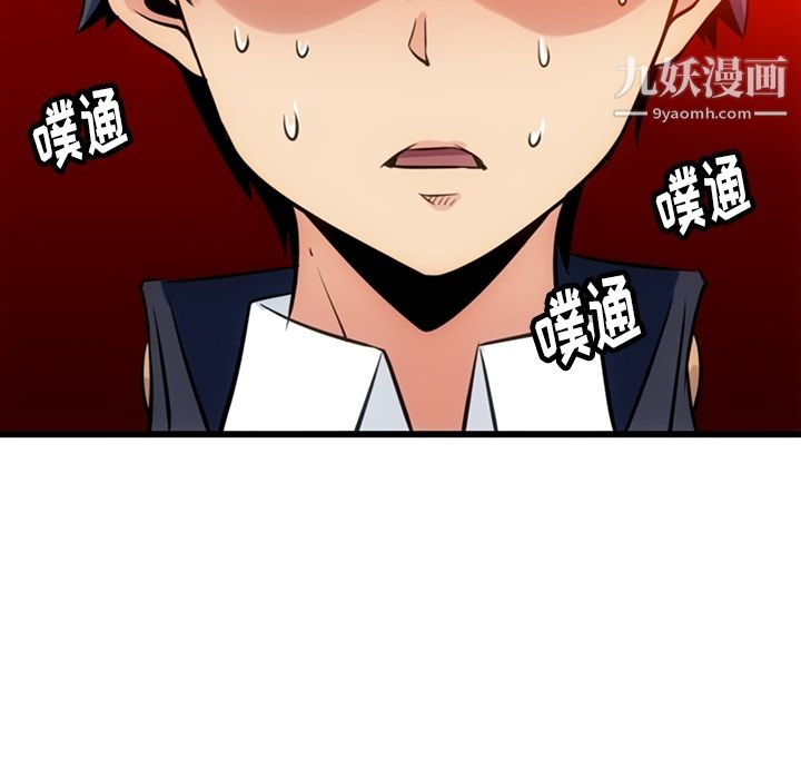 如此可爱的间谍?第4話