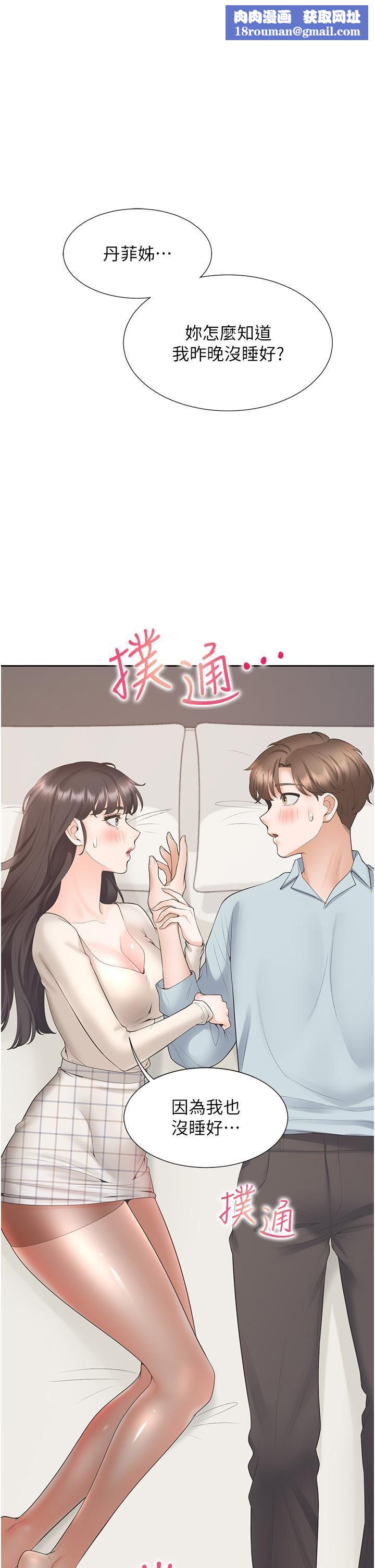 同居上下舖第45话-可以进来瞭…♥