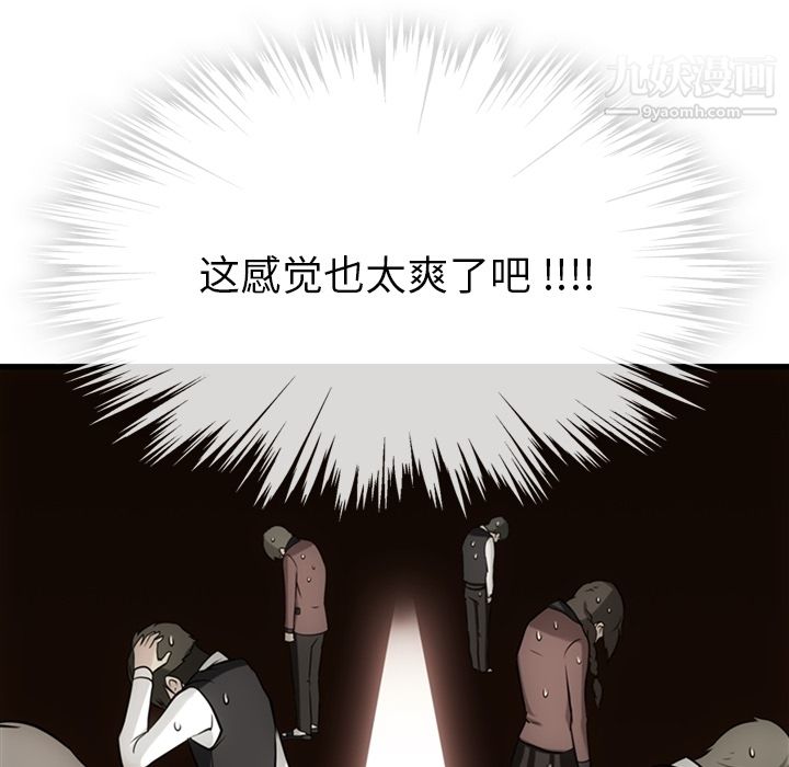 如此可爱的间谍?第4話