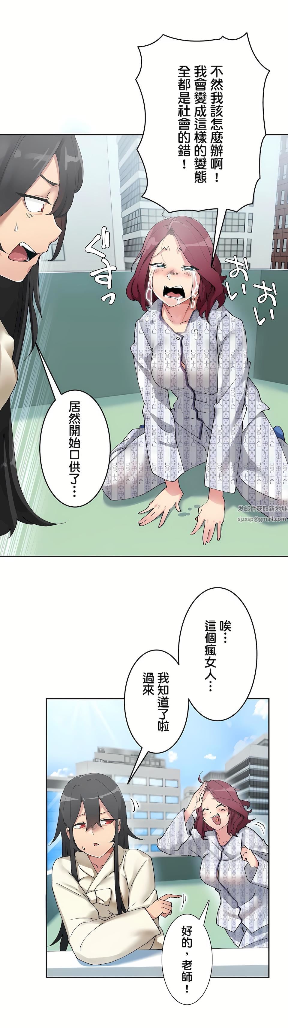 生灵～藏在墻壁裏的女人第3话