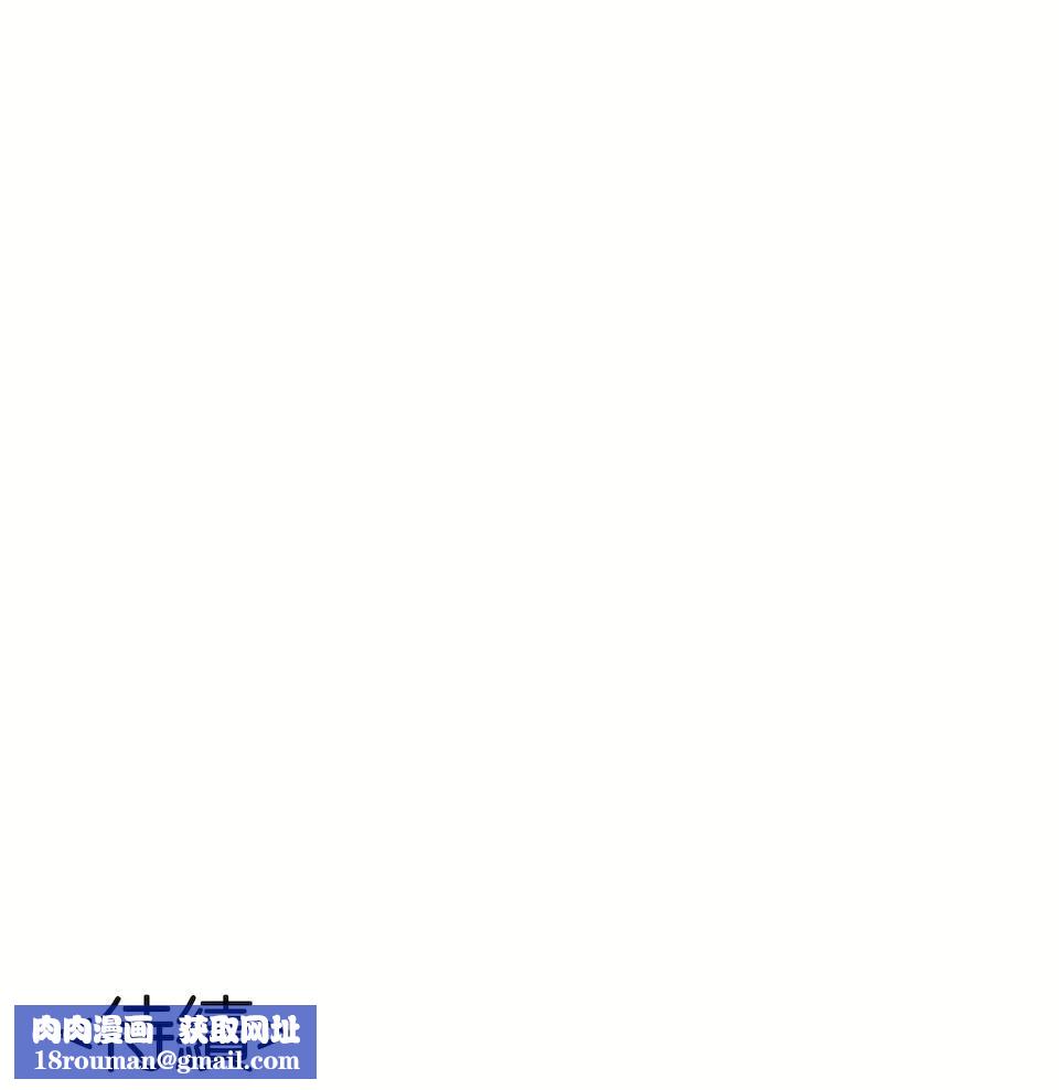 生灵～藏在墻壁裏的女人第3话