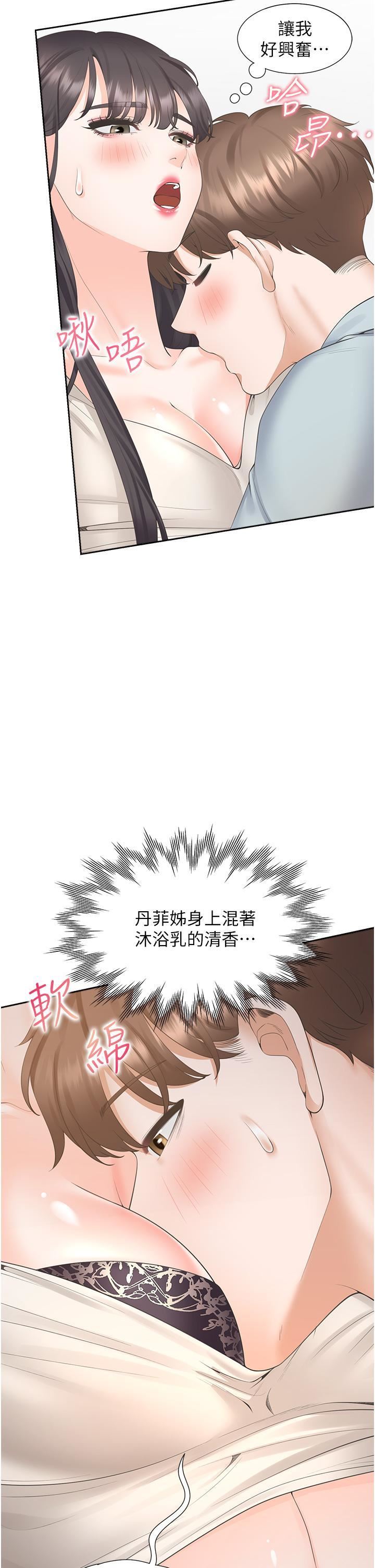 同居上下舖第45话-可以进来瞭…♥
