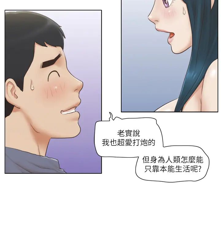 單身女子公寓第17話-吟吟果然很美味…