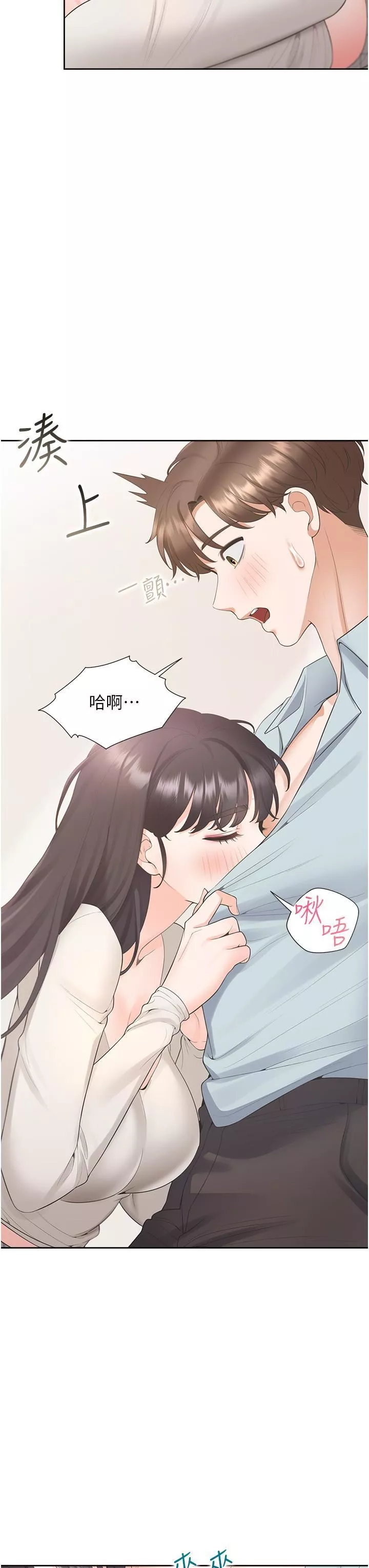 同居上下舖第45話-可以進來瞭…♥