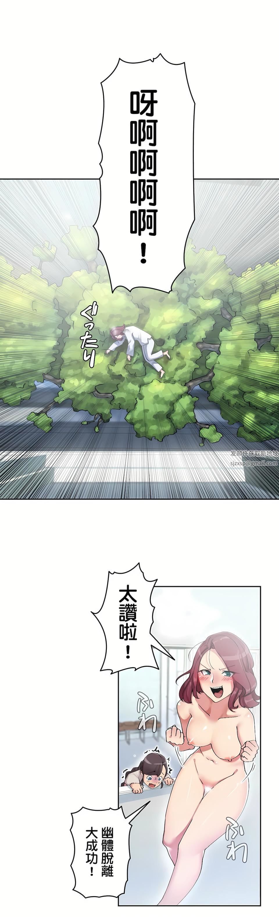 生靈～藏在墻壁裏的女人第4話