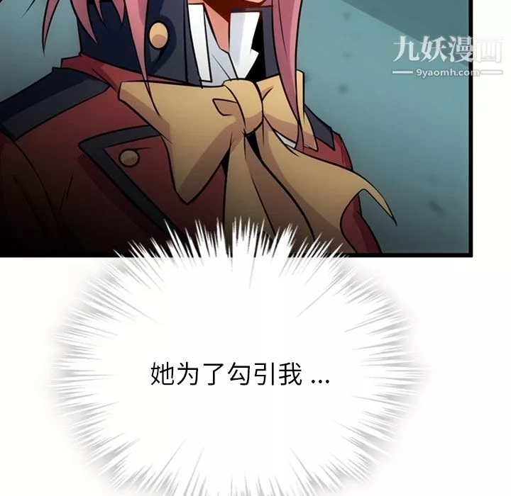 如此可爱的间谍?第4話