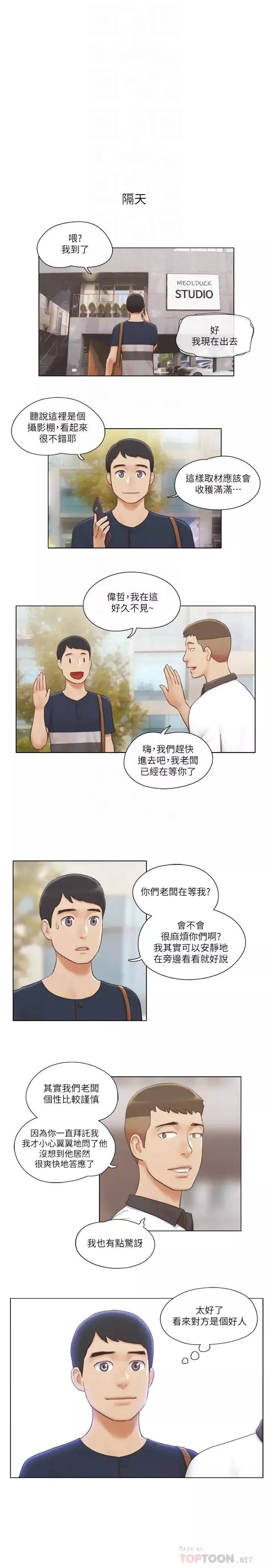 單身女子公寓第17話-吟吟果然很美味…