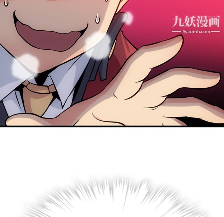 如此可爱的间谍?第4話
