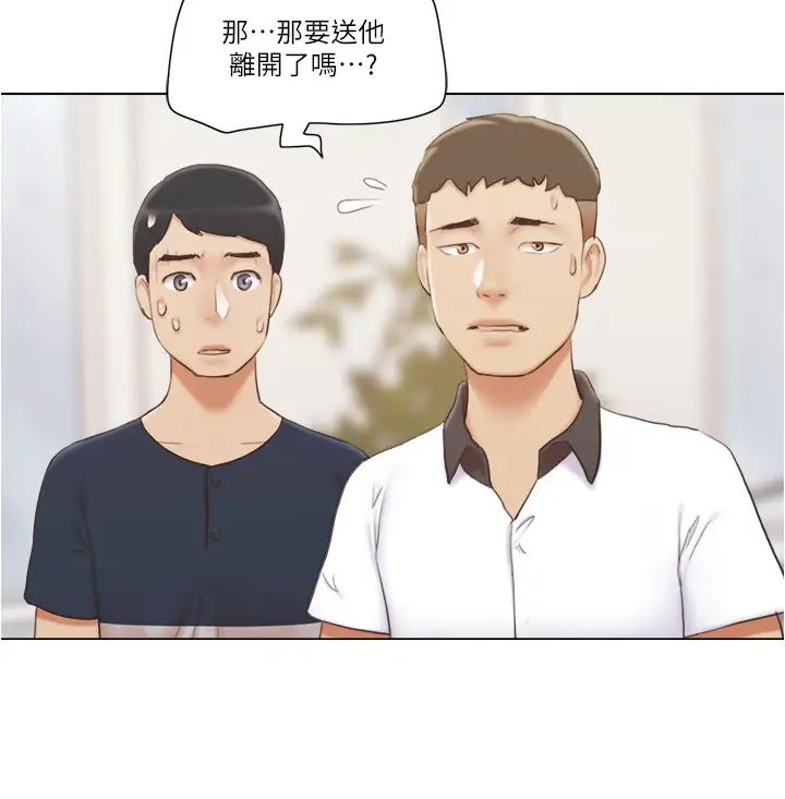單身女子公寓第17話-吟吟果然很美味…
