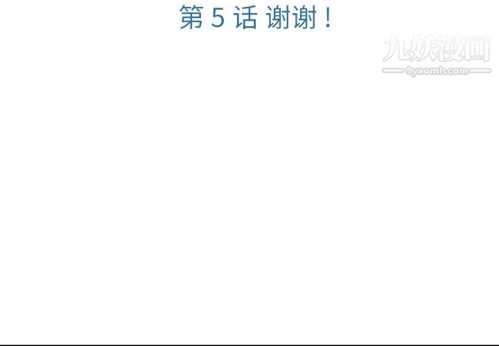 如此可爱的间谍?第5話