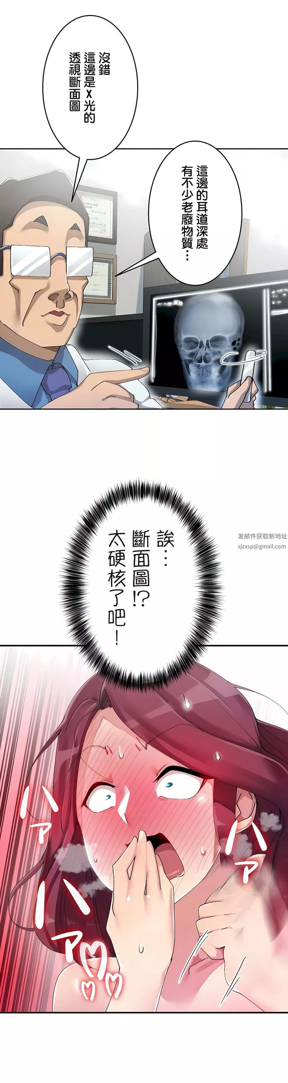 生靈～藏在墻壁裏的女人第4話