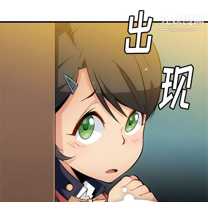 如此可爱的间谍?第5話