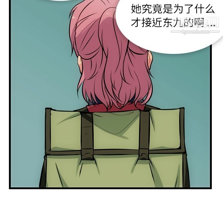 如此可爱的间谍?第5話
