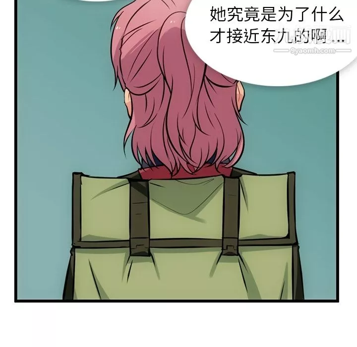 如此可爱的间谍?第5話
