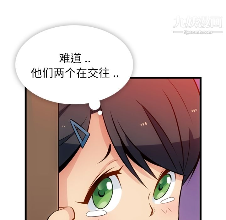 如此可爱的间谍?第5話
