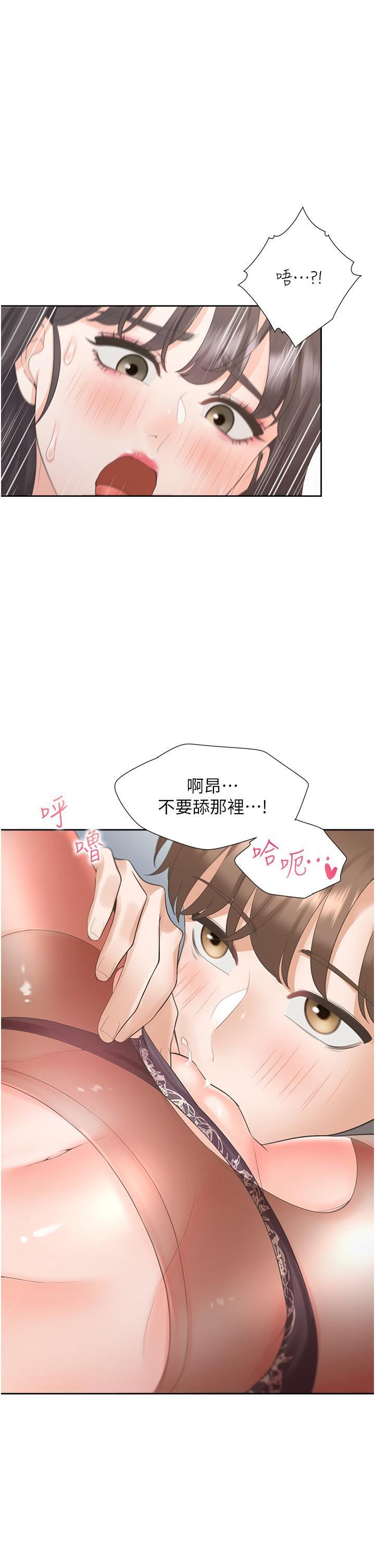 同居上下舖第45话-可以进来瞭…♥