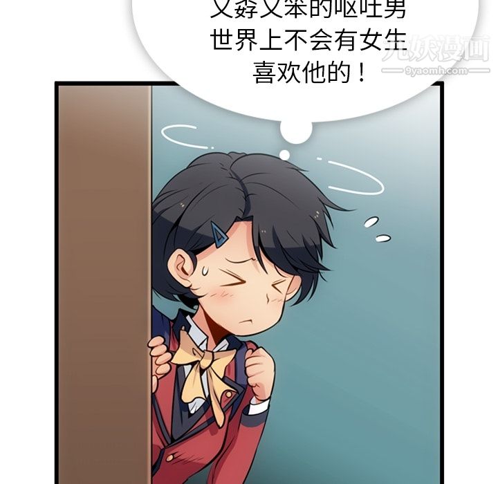 如此可爱的间谍?第5話