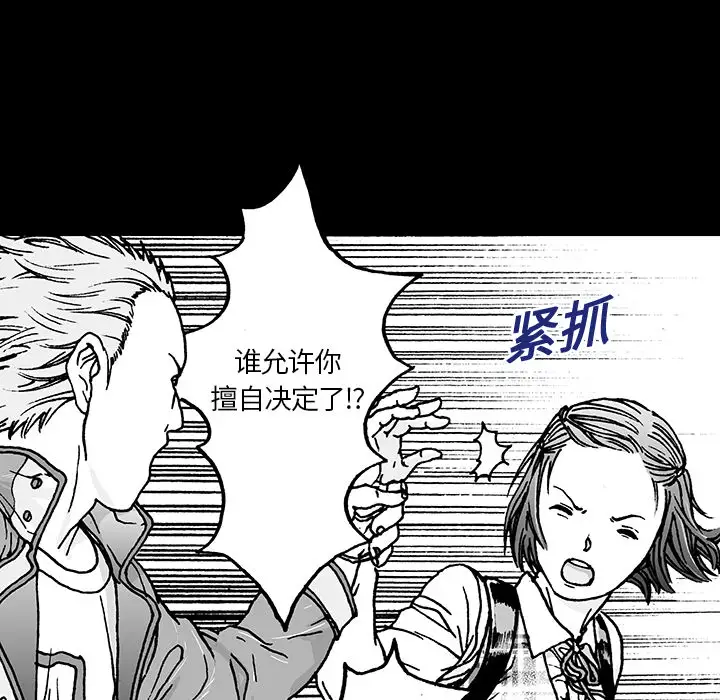 猎奇刑事第11话
