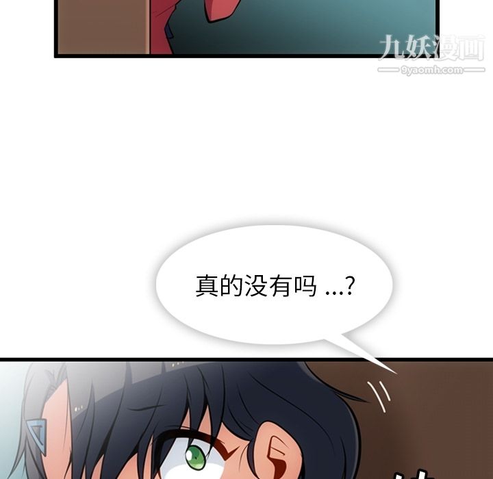 如此可爱的间谍?第5话