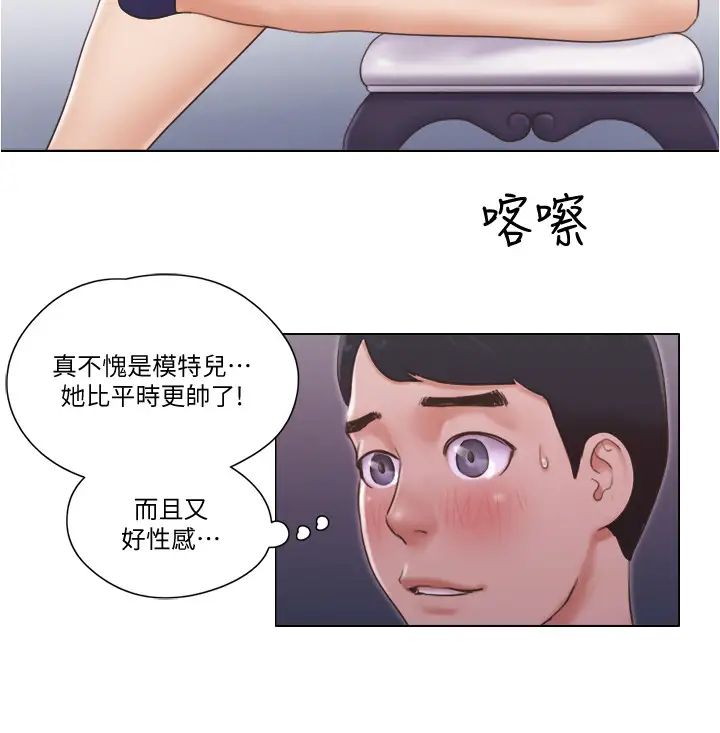 单身女子公寓第18话-饶思琪魅惑的身姿