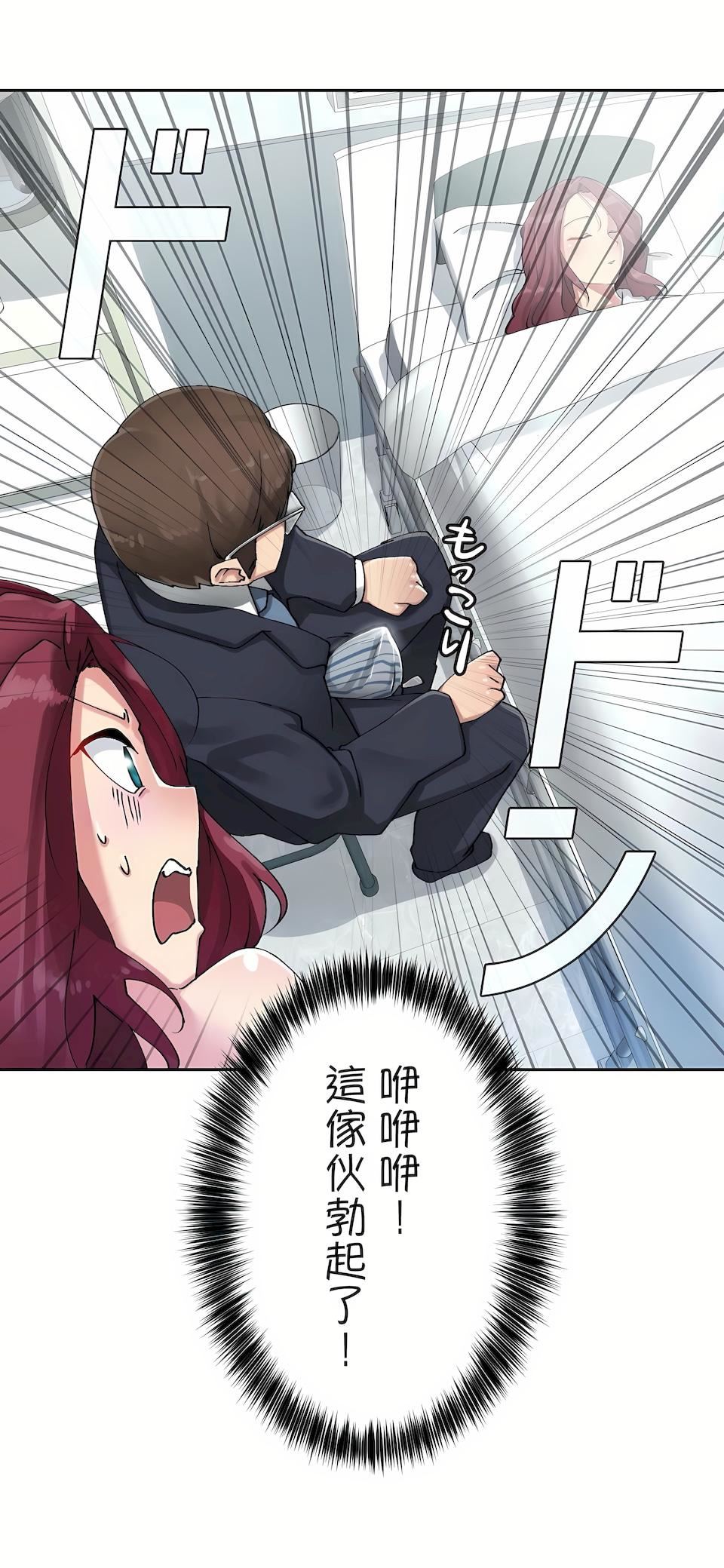 生靈～藏在墻壁裏的女人第4話